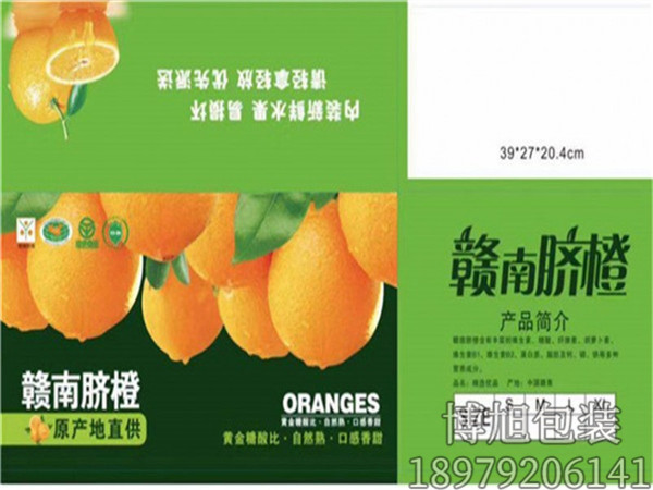 彩印紙箱